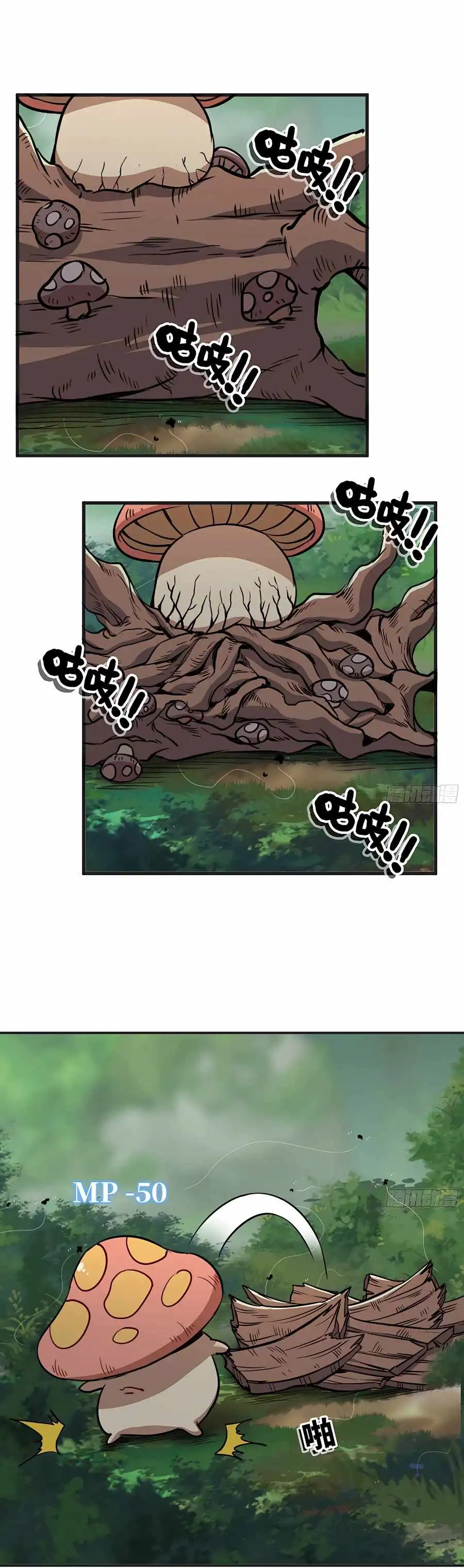 Mushroom Brave Chapter 17 2